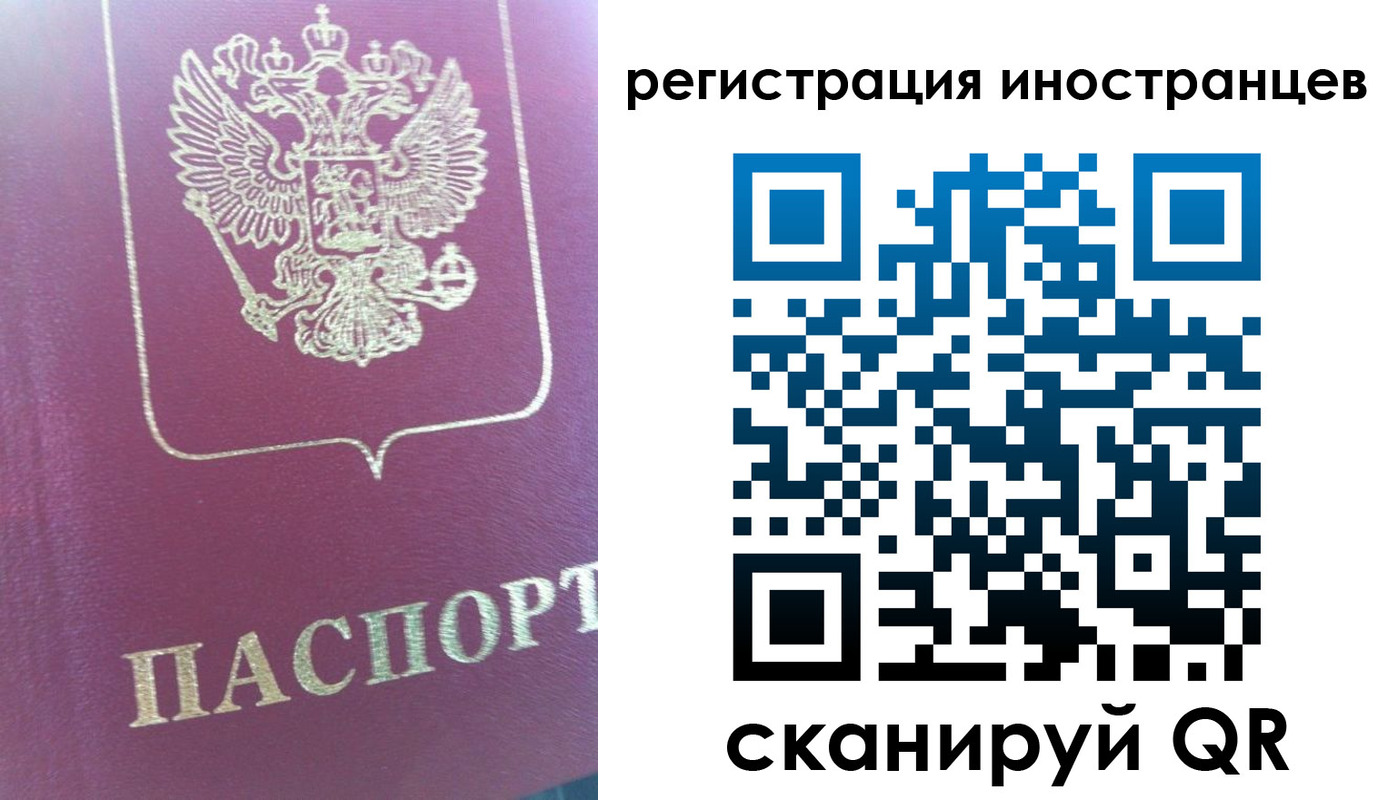 временная регистрация для всех в Салехарде