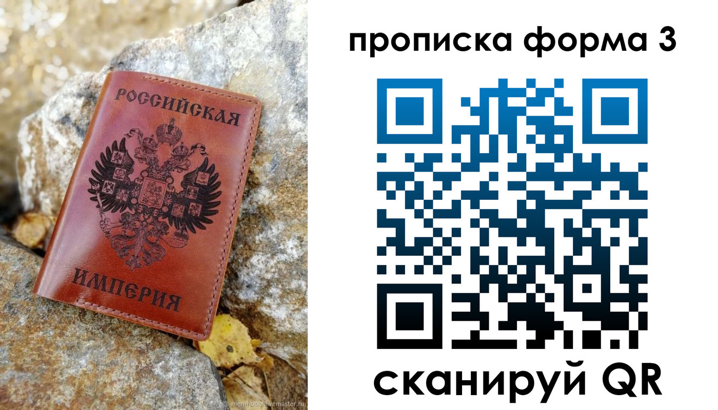временная регистрация законно в Салехарде